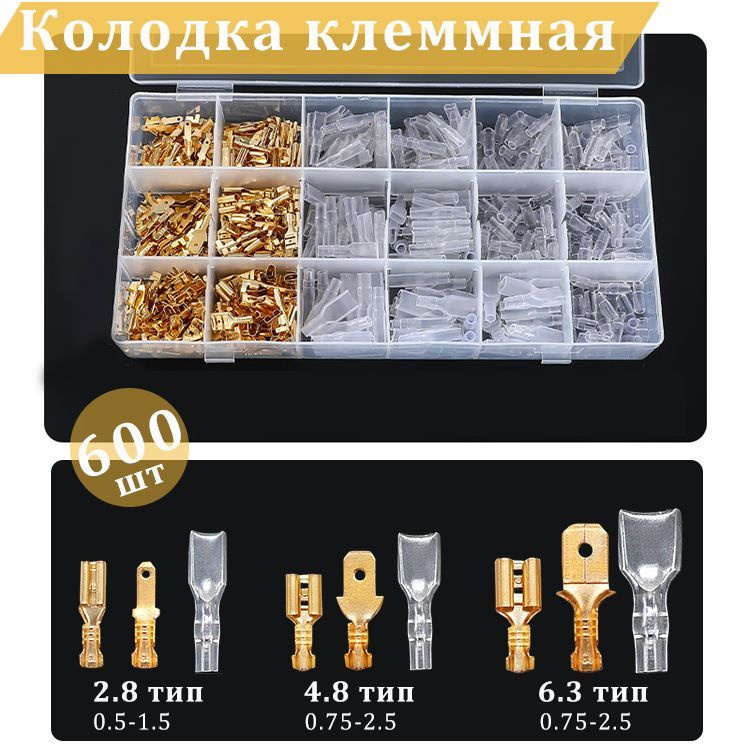 Клеммы обжимные для проводов / Колодка клеммная / Кабельный наконечник ...