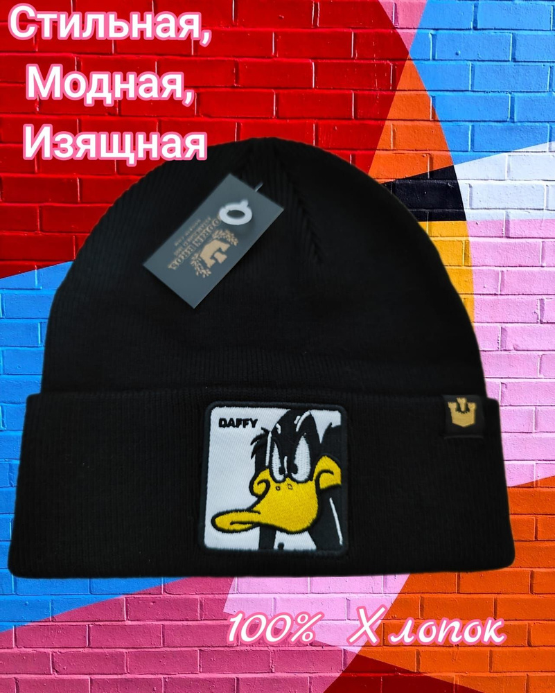 Шапка #1