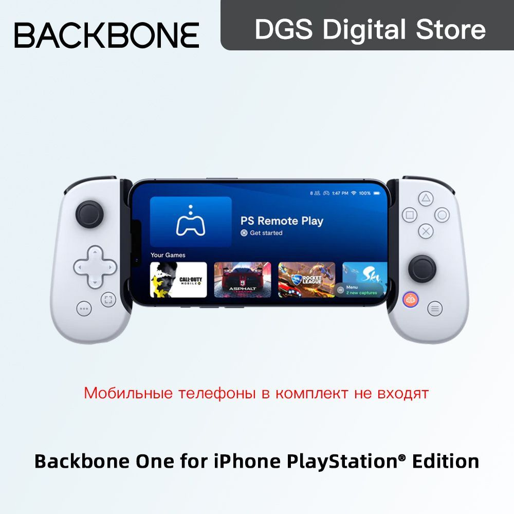 BACKBONE™ Геймпад Backbone One for iPhone PlayStation Edition, Проводной,  белый