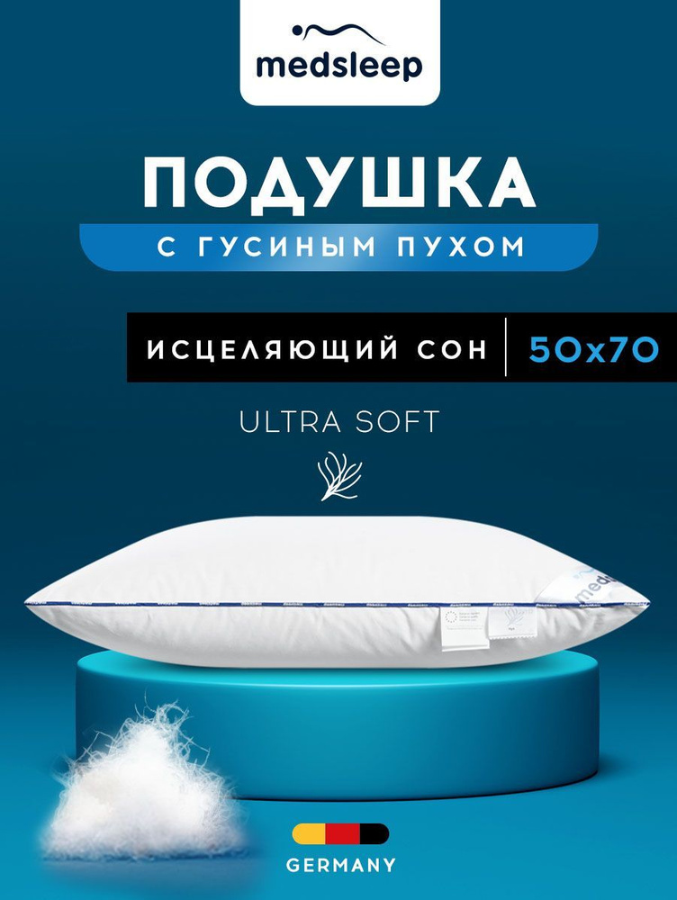 Medsleep Подушка "МЕДЕО М" хлопок, Гусиный пух, Средняя жесткость 50х70 1-пр.  #1