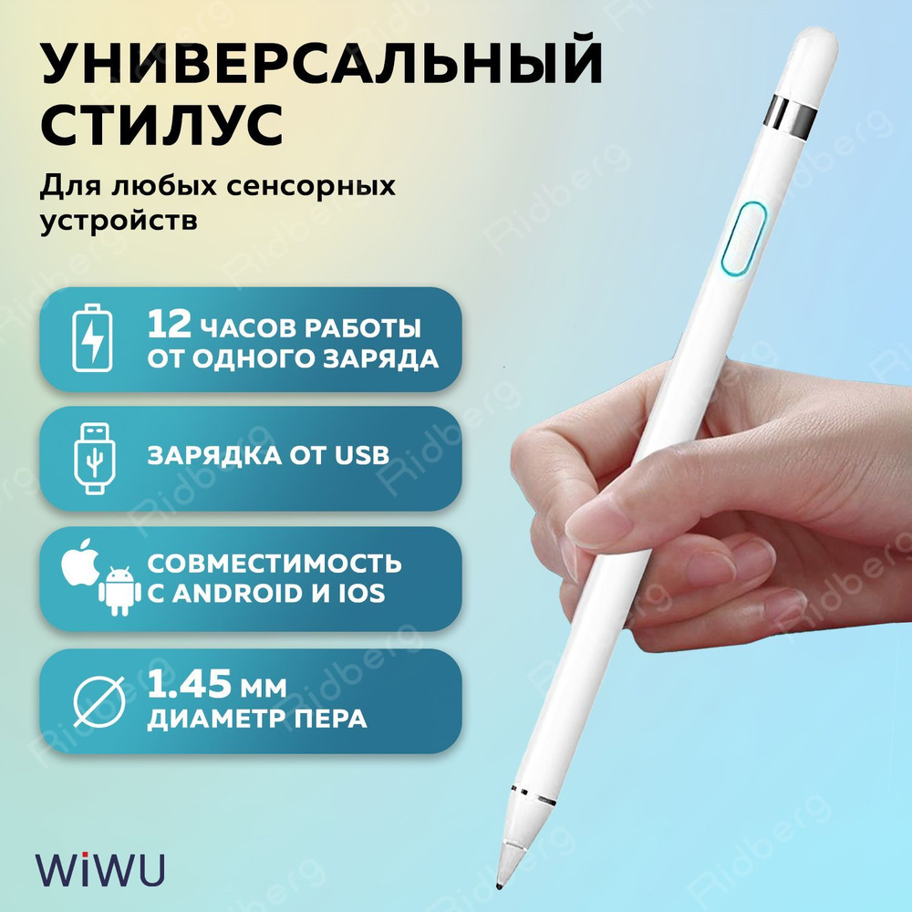 Стилус Wiwu Picasso P339 рисования на графическом планшете, телефоне,  смартфоне, ноутбуке, беспроводная ручка, pencil для ipad, iphone