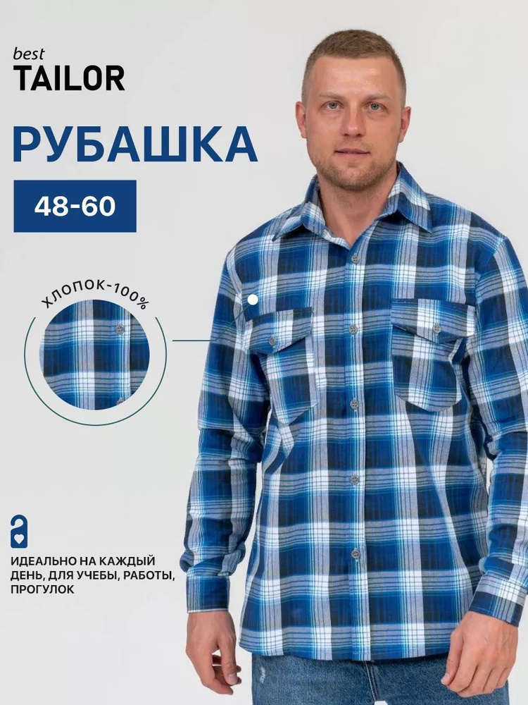 Рубашка best TAILOR #1