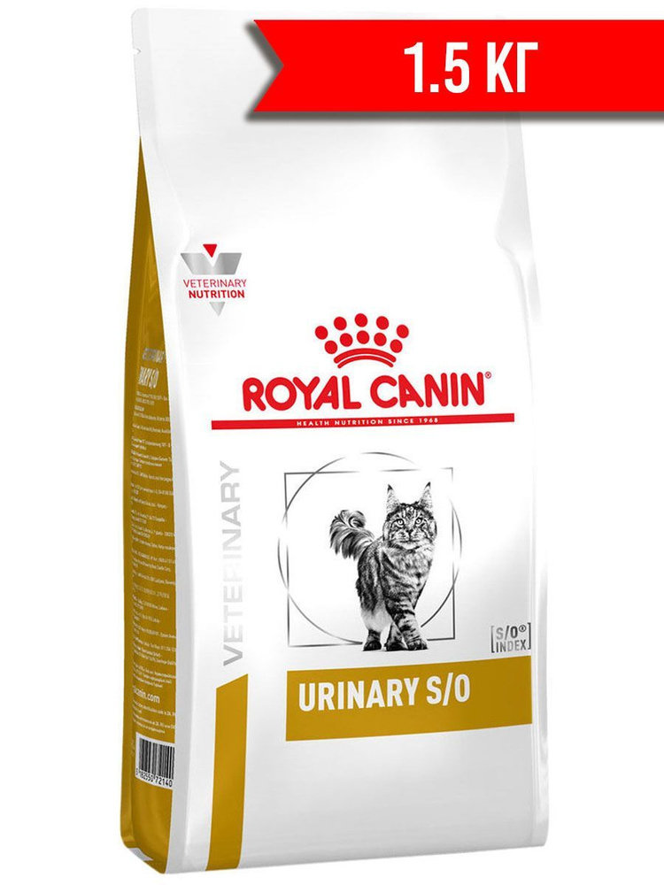 ROYAL CANIN URINARY S/O LP34 для взрослых кошек при мочекаменной болезни (1,5 кг)  #1