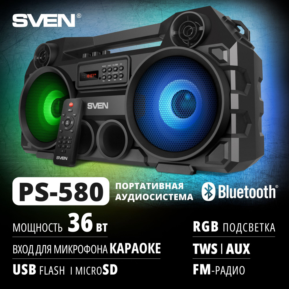 Колонка портативная беспроводная bluetooth SVEN PS-580, переносная с радио  и ручкой для переноски / Колонка блютуз музыкальная акустическая с ...