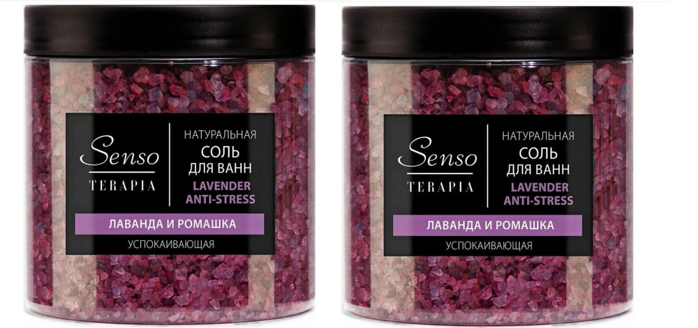 Senso Terapia Соль для ванн Lavender Anti-stress успокаивающая 560г, 2 шт #1