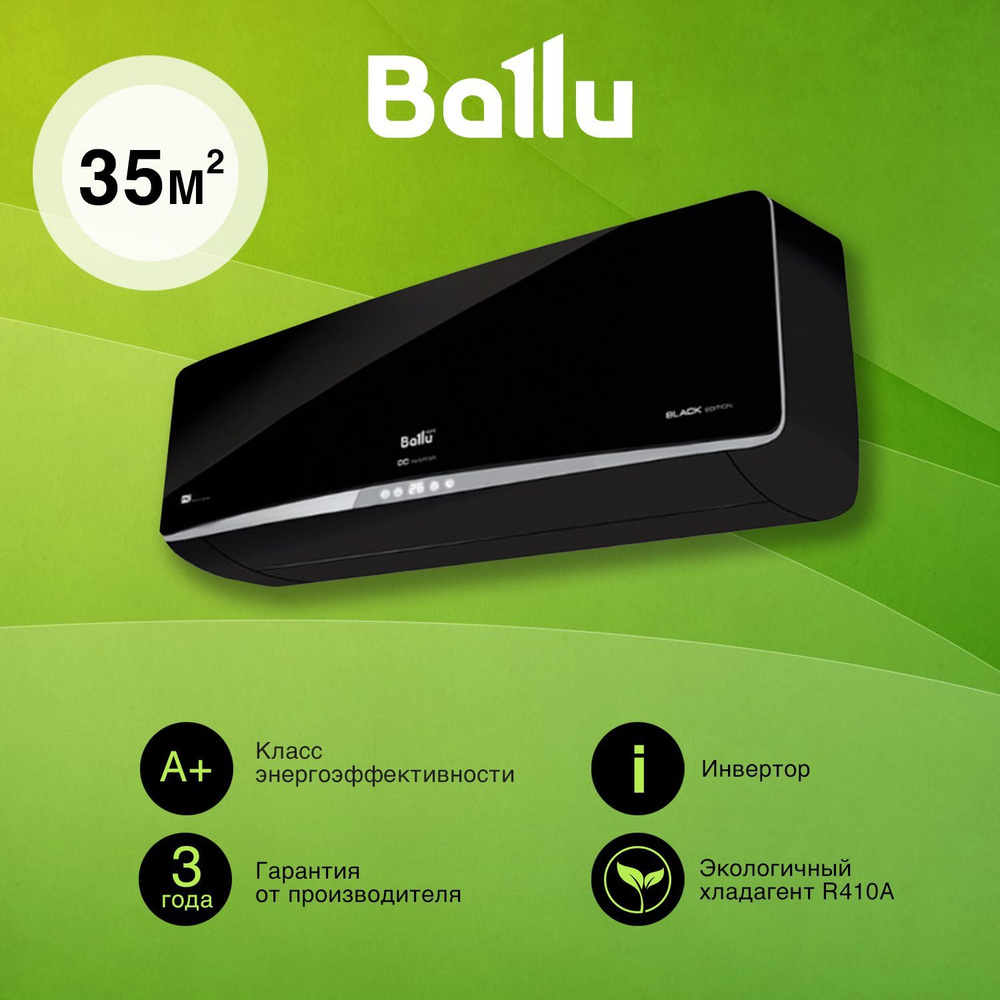 Баллу киров. Кондиционер Ballu BSPI-13hn1/BL/eu. Сплит-система инверторного типа Ballu Platinum Black BSPI-13hn8/BL/eu. Ballu BSPI-10hn8/BL/eu. Ballu b2oi-fm/out-14hn1/eu.