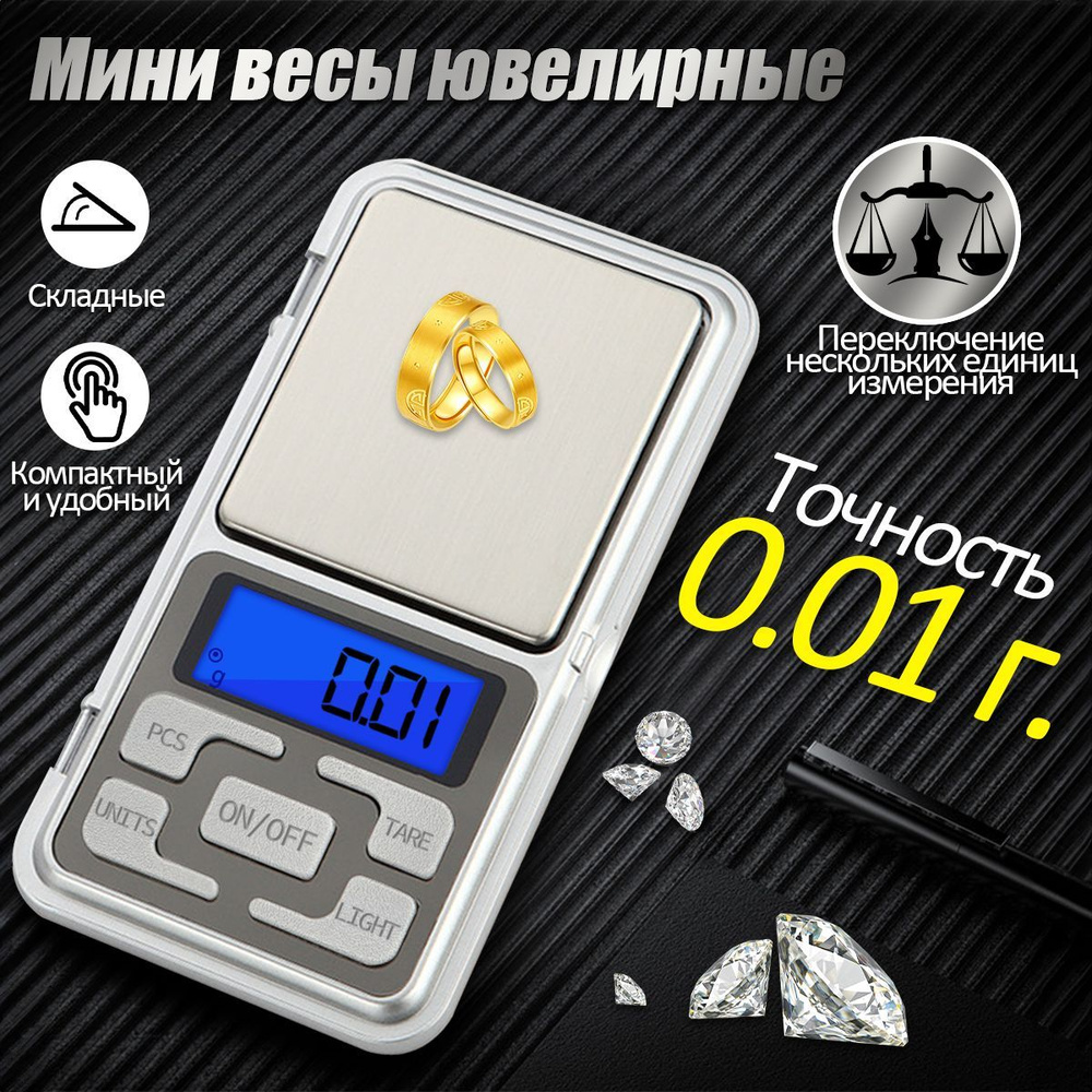 Портативные весы scale-02 купить по выгодной цене в интернет-магазине OZON  (1147721189)