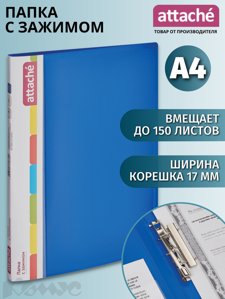 Папка со скоросшивателем а4 Изображения – скачать бесплатно на Freepik