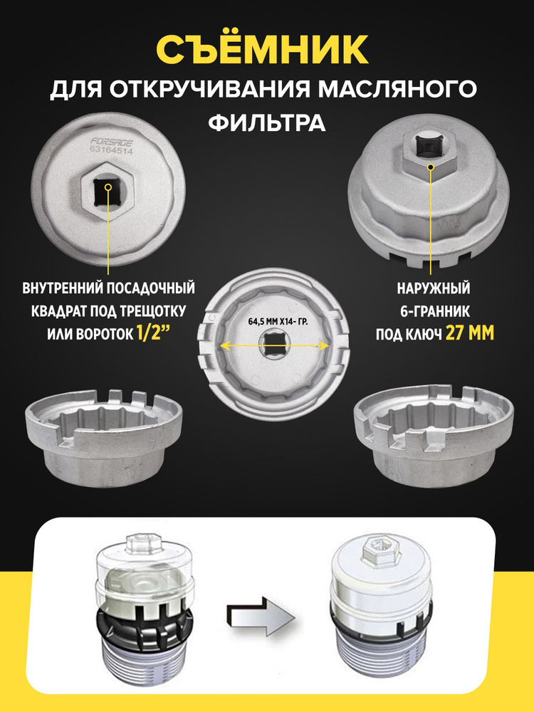 Съемник масляного фильтра ''чашка'' 64.5мм х 14граней - купить с ...
