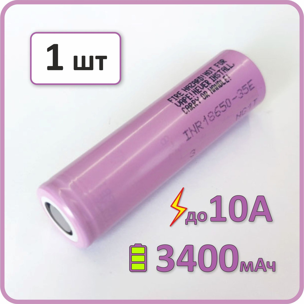 Аккумулятор 18650 li-ion для Samsung 35E 3400mAh, 1 шт., для АКБ ...