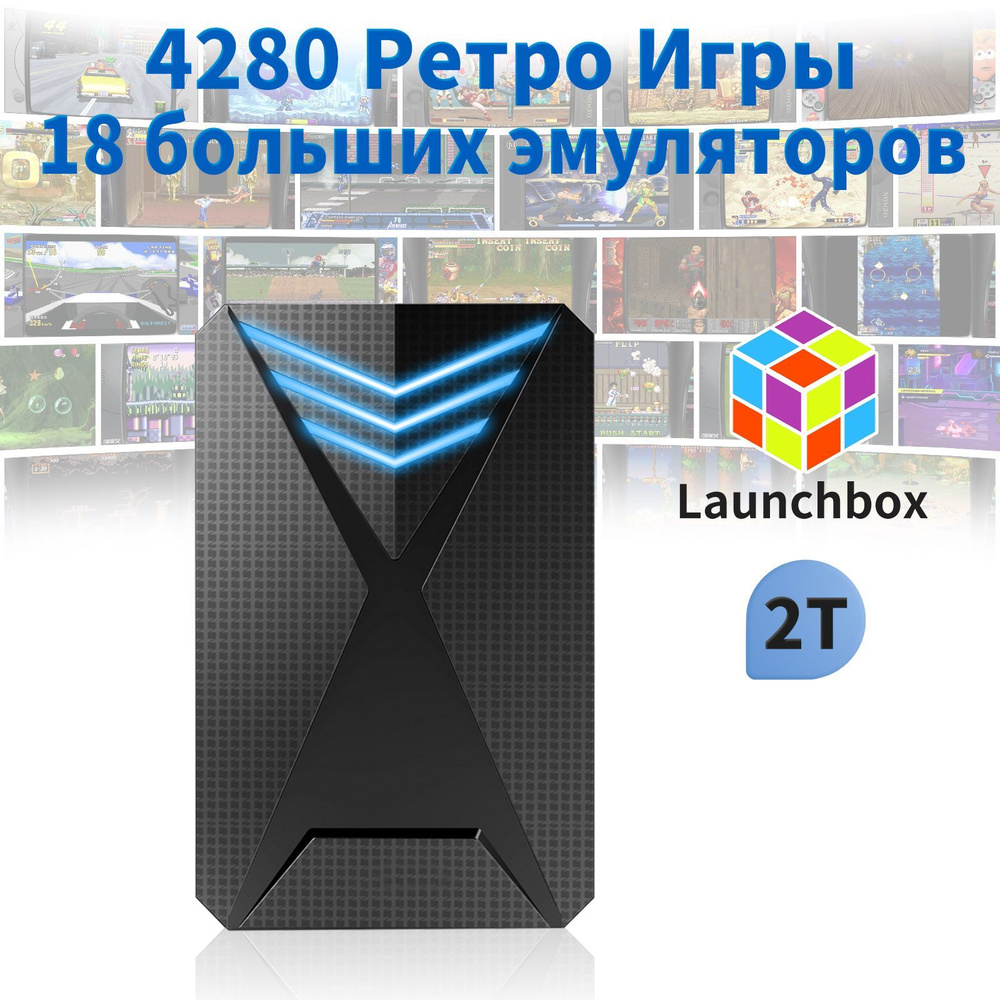 Игровой жесткий диск Hyper Base Lbox 2T в стиле ретро со встроенными 4280  классическими играми, 18 эмуляторами, функцией Plug and Play