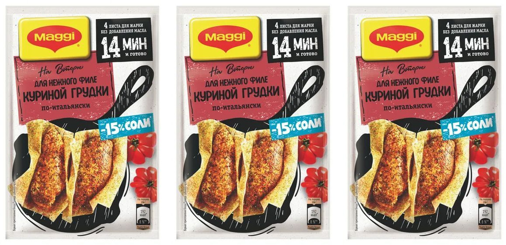 Maggi на второе. Листы для жарки нежного филе куриной грудки по-итальянски