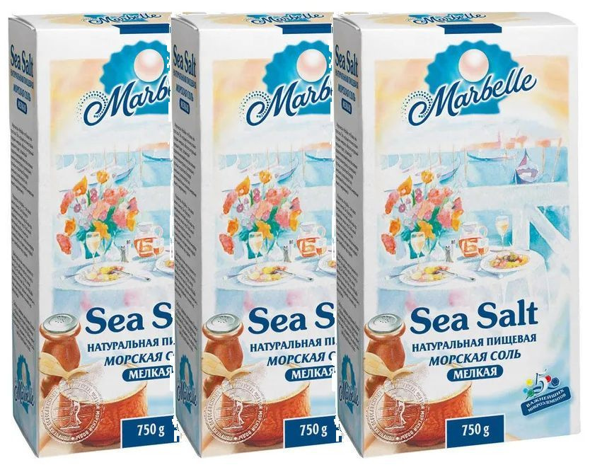 Соль пищевая Marbelle морская мелкая, 3 уп по 750 г #1