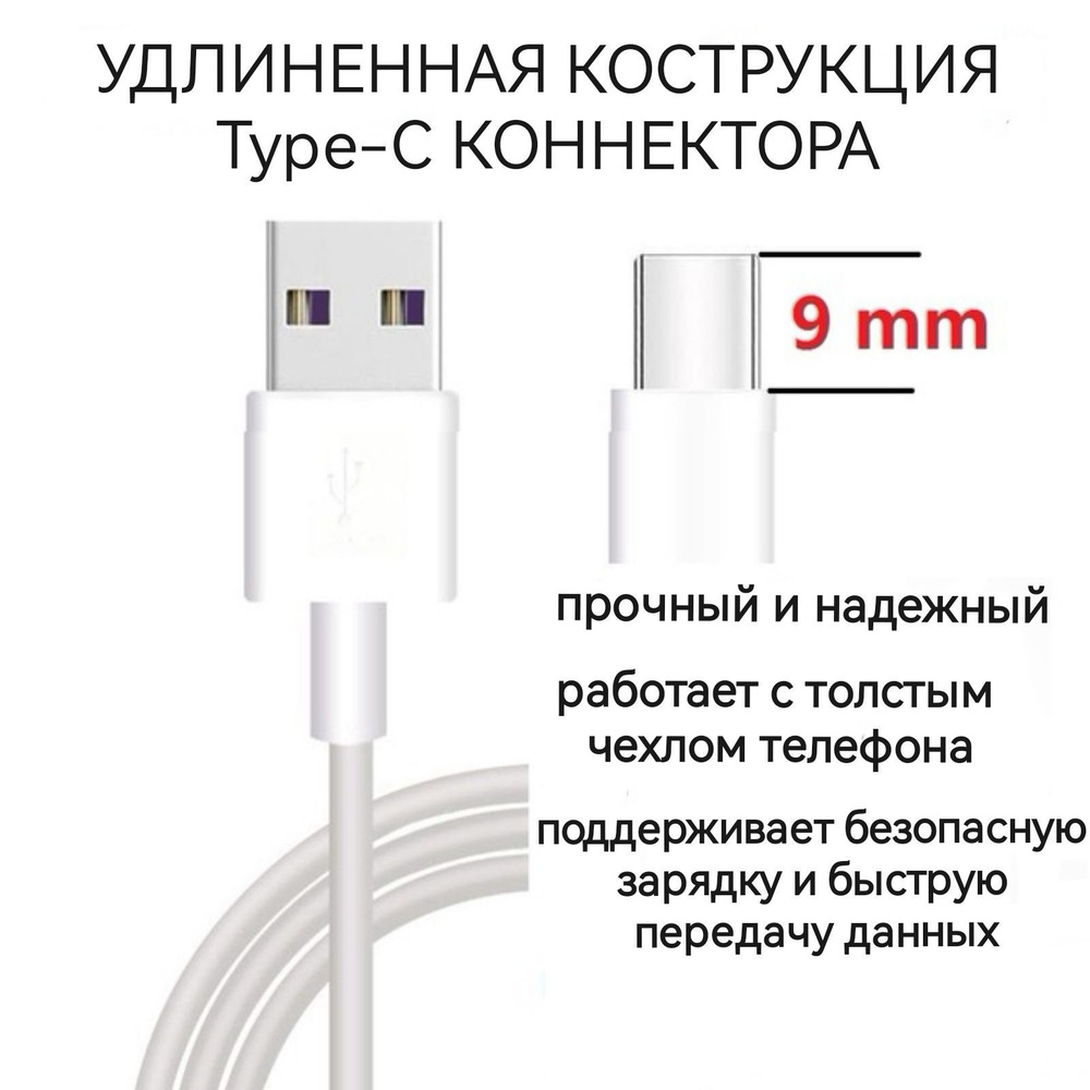 Кабель USB Type-C KAB_USB Type-C - купить по низкой цене в  интернет-магазине OZON (1153927741)