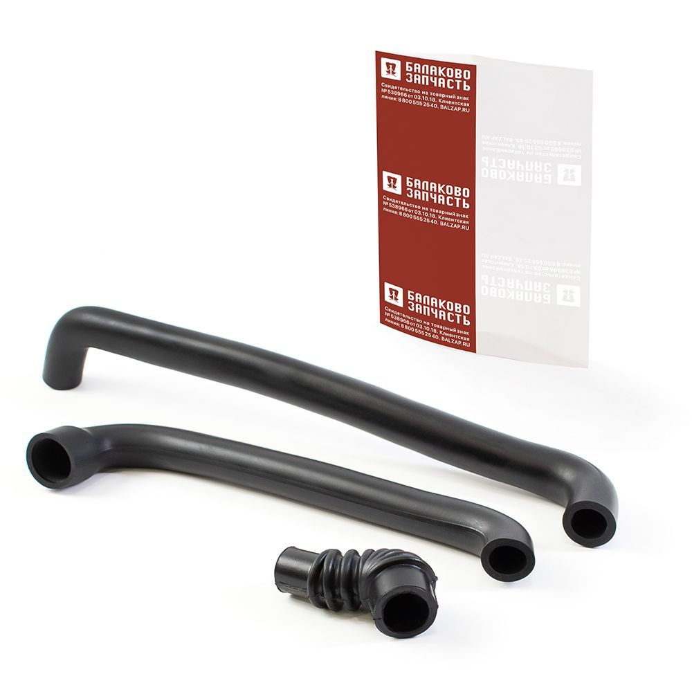 Комплект патрубков холостого хода (РХХ) для а/м ГАЗ 3110 Волга УАЗ ...