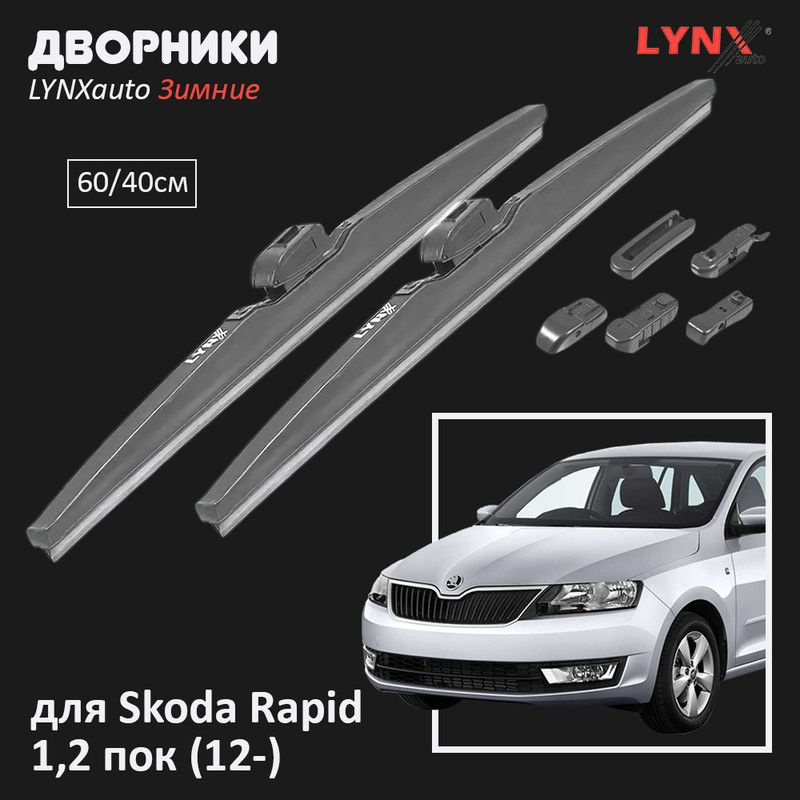 LYNXauto Комплект гибридных щеток стеклоочистителя, арт. LYNXauto145383-23, 60 см + 40 см  #1