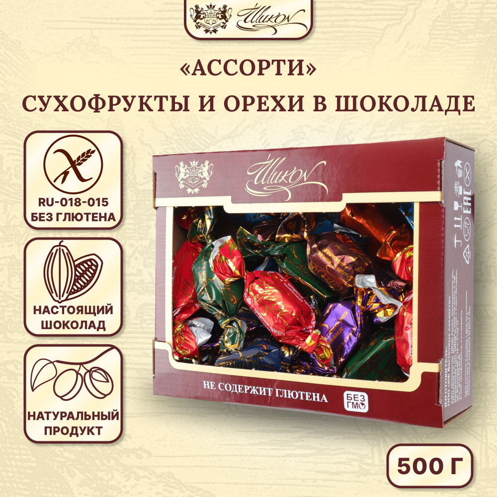 Ассорти Шикон: сухофрукты с орехами в шоколаде без глютена, 500 г.  #1