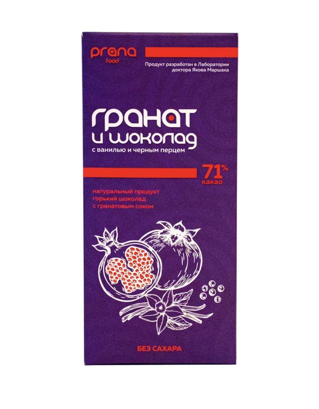 ШОКОЛАД авторский Яков Маршак (Прана фуд) ГРАНАТ И ШОКОЛАД С ВАНИЛЬЮ И ...