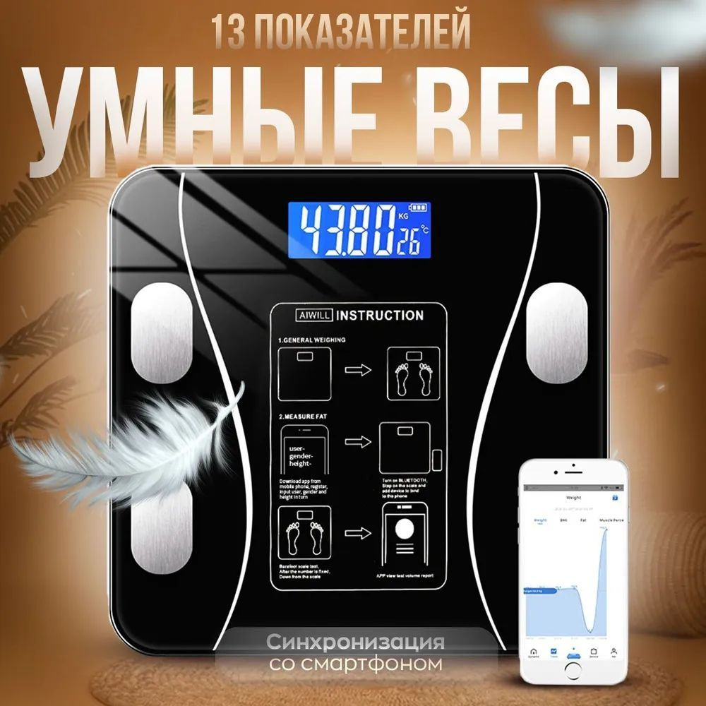 Напольные весы Take Easy Easy-993366, черный купить по низкой цене с  доставкой в интернет-магазине OZON (1160717590)