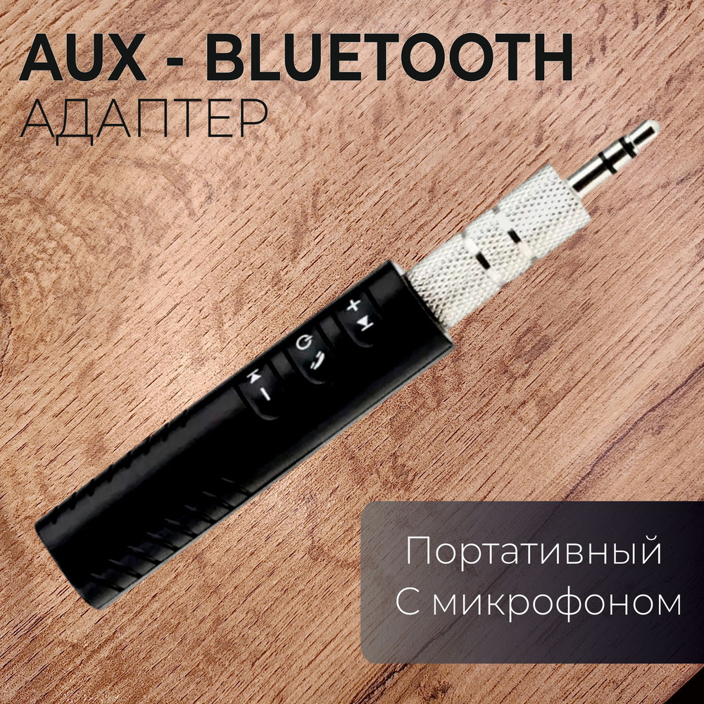 Bluetooth-адаптер btaux Bluetooth 4,1 - купить по низким ценам в  интернет-магазине OZON (1067192780)