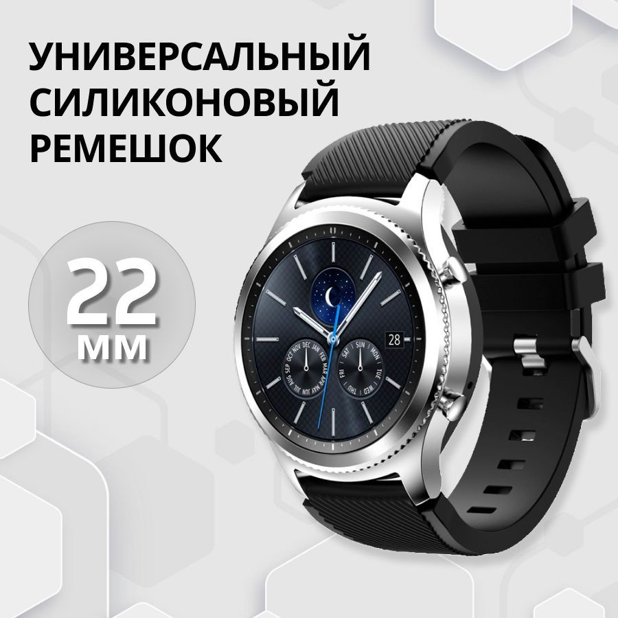 Универсальный силиконовый ремешок для Samsung Gear S3 Frontier, Honor Magic Watch 2 46 mm, Huawei GT #1