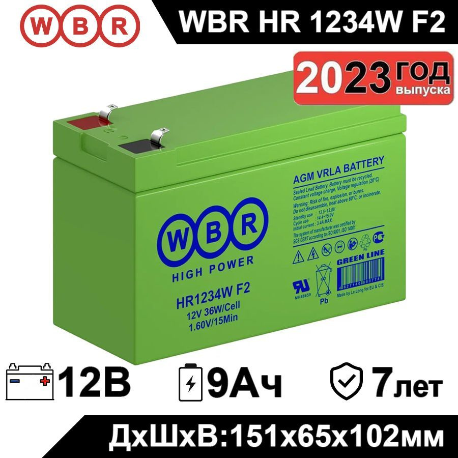 ИБП WBR WBR HR 1234W F2 купить по выгодной цене в интернет-магазине ...