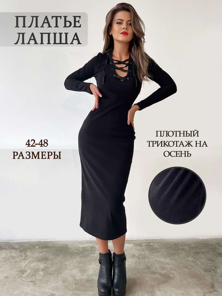 Как обыграть и украсить трикотажное платье|paraskevat.ru