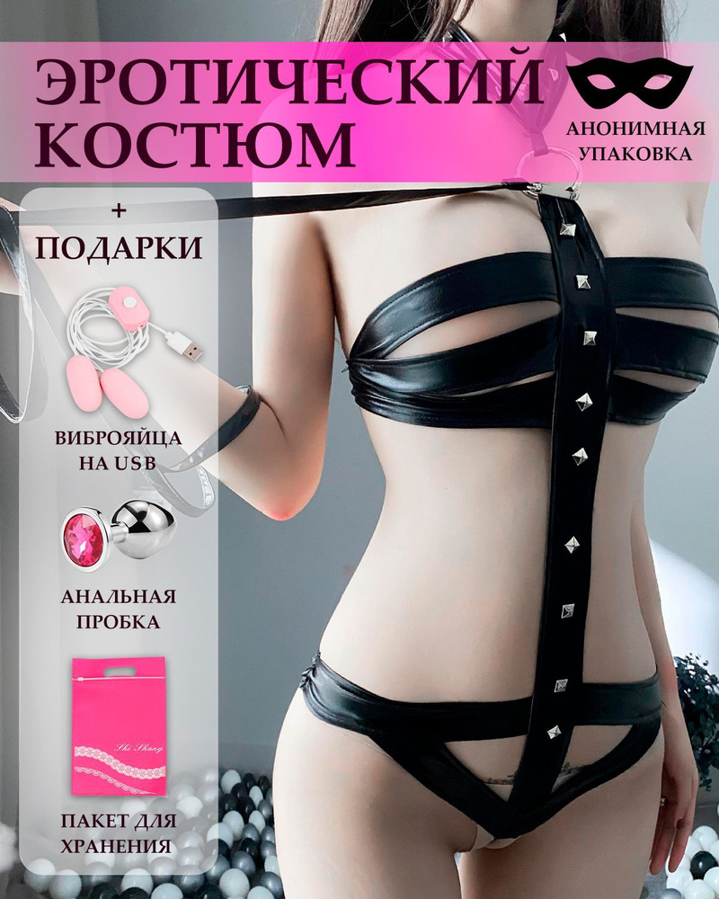 гартеры эротическое белье бдсм для секса 18+ фетиш