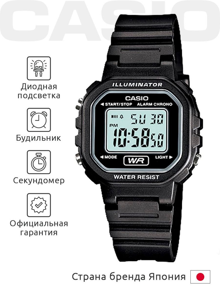 Часы наручные CASIO Collection LA-20WH-1A оригинальные с гарантией ...