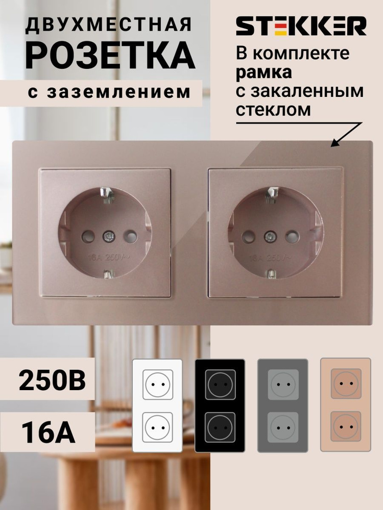 Розетка двухместная стеклянная с защитой от детей - купить по низкой ...