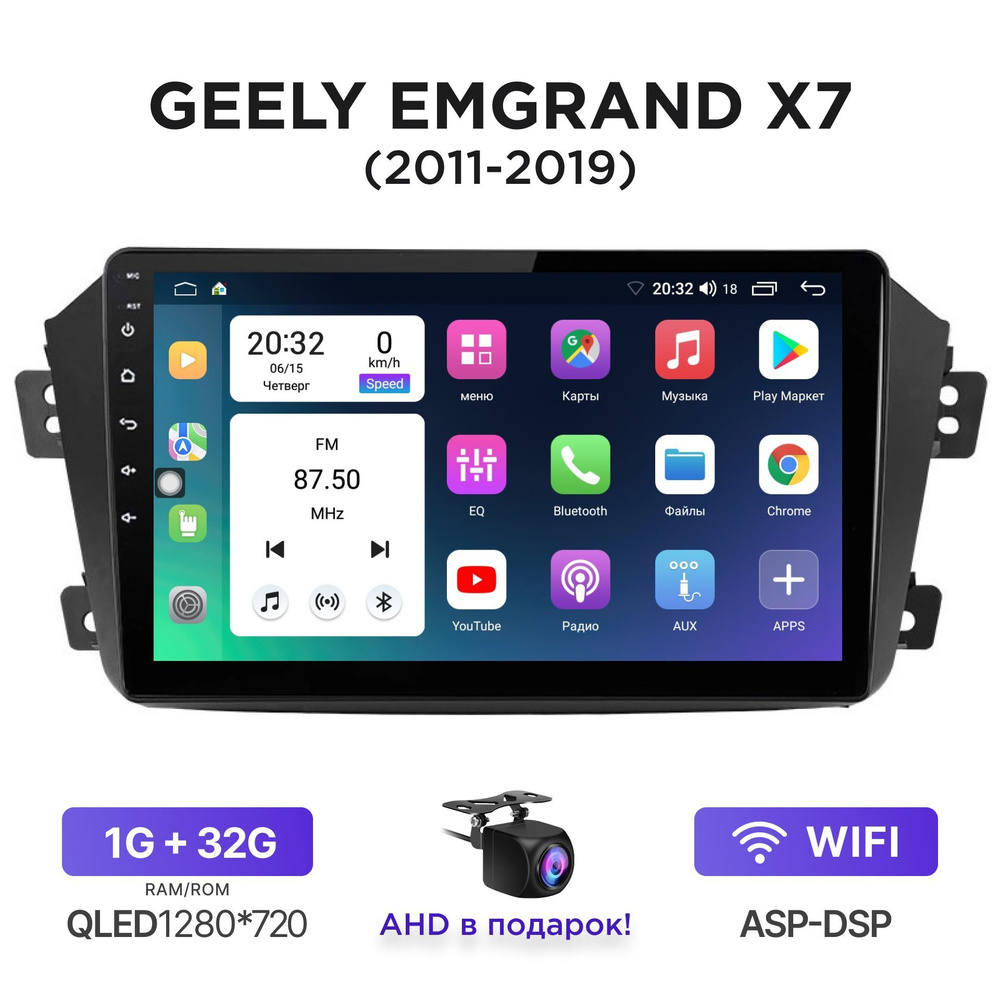 Android geely. Geely Emgrand Android auto.