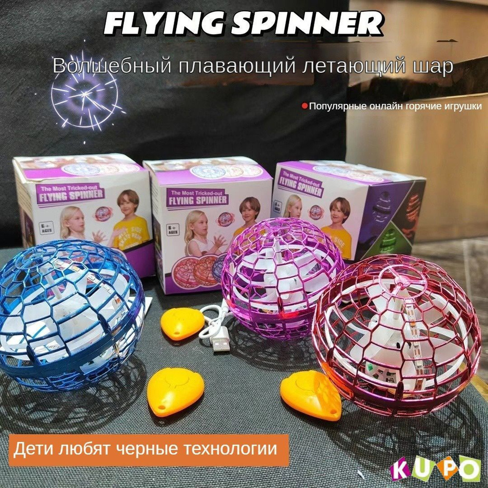 волчок,летающий гироскоп, летающий спиннер,волчки,игрушка антистресс ...