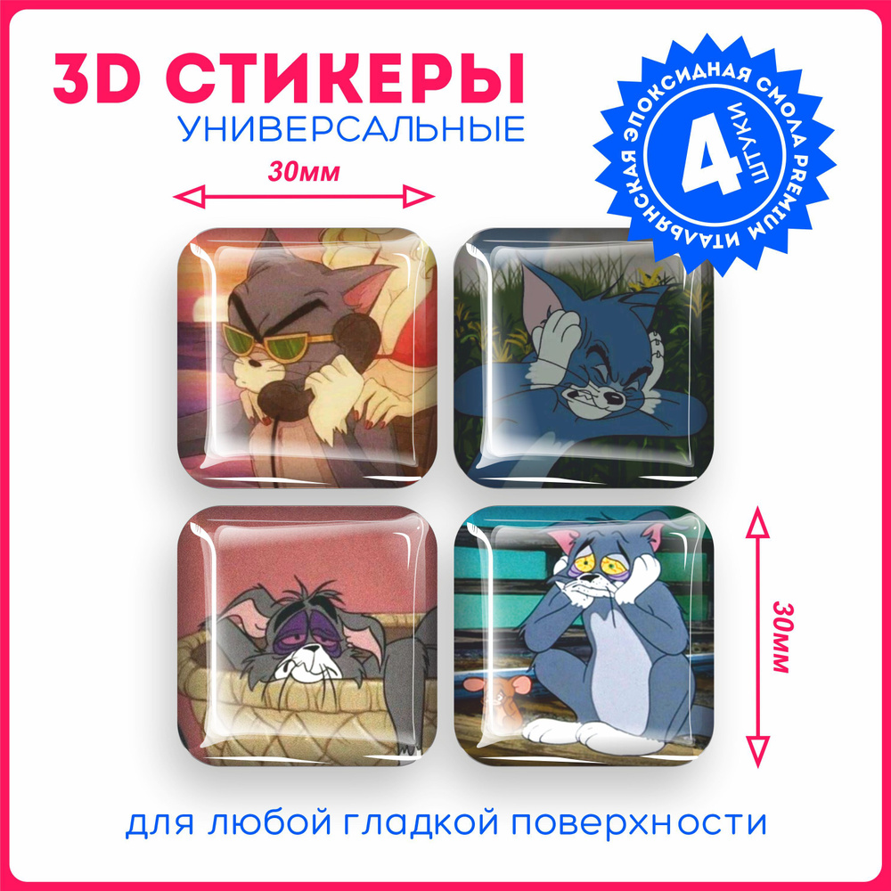 Наклейки на телефон 3д стикеры парные том и джерри Tom and Jerry v3