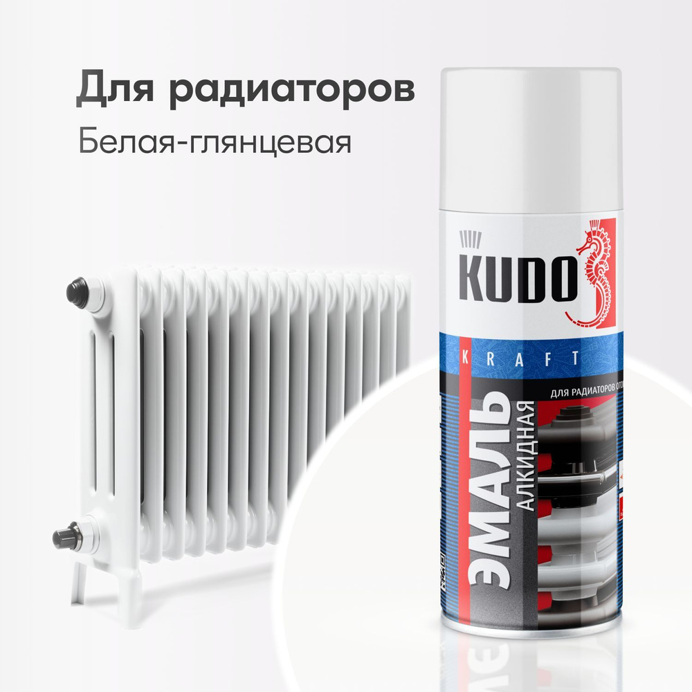 Высокопрочная эмаль KUDO для радиаторов отопления, для батарей, моющаяся, белая глянцевая KU-5101  #1