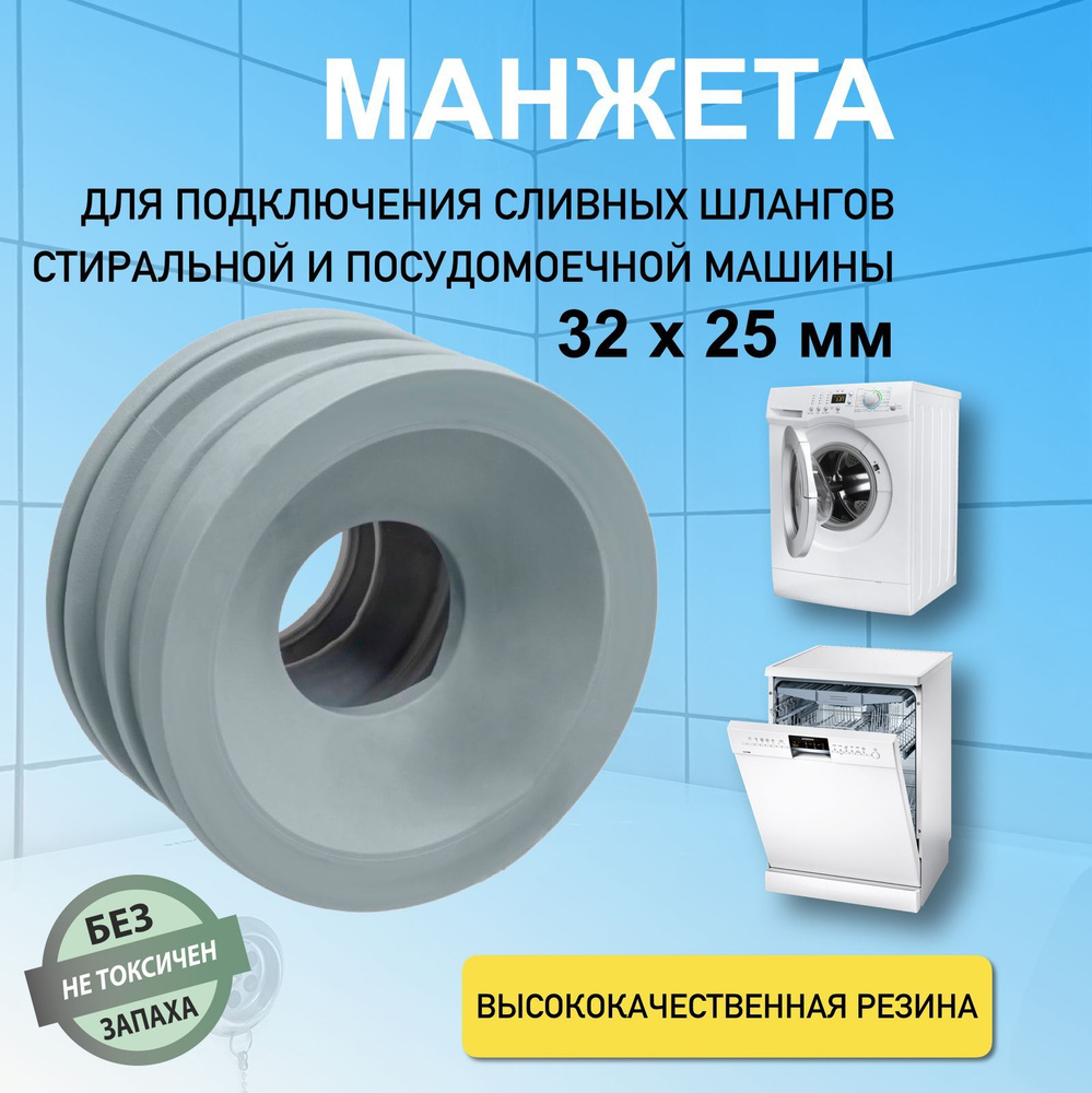 Манжета D 40*32 резиновая купить