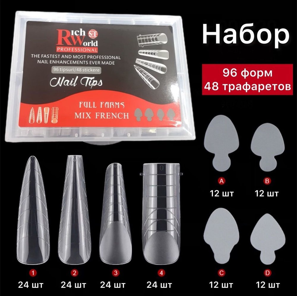 Верхние формы микс 8 в 1, силиконовые трафареты для френч маникюра ...