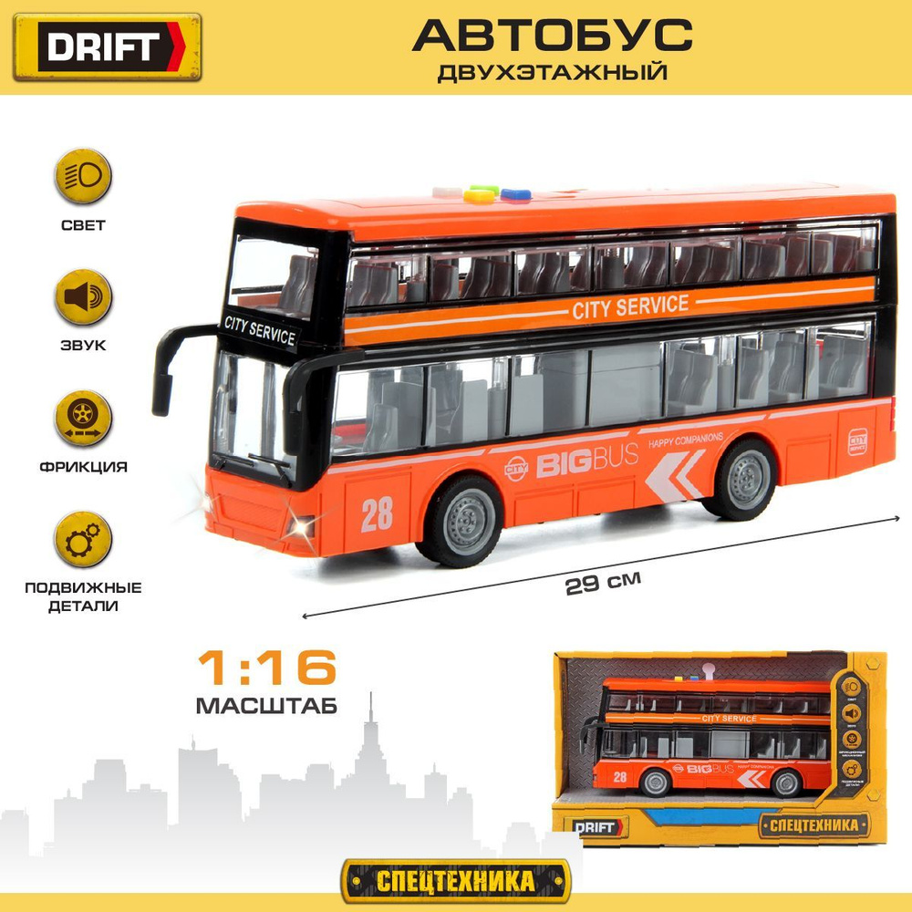 Детская фрикционная машина со светом и звуком, Drift / Игрушка двухэтажный  автобус / Игрушечная машинка для мальчика - купить с доставкой по выгодным  ценам в интернет-магазине OZON (1000588323)