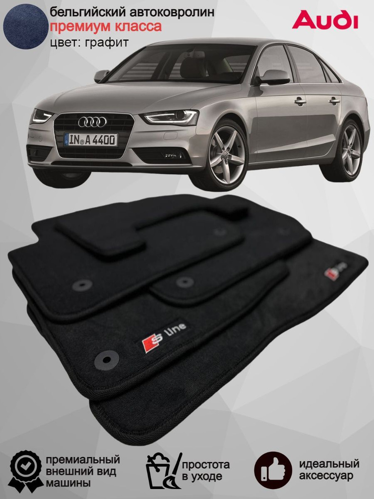 Модельный ряд Audi A4 2023