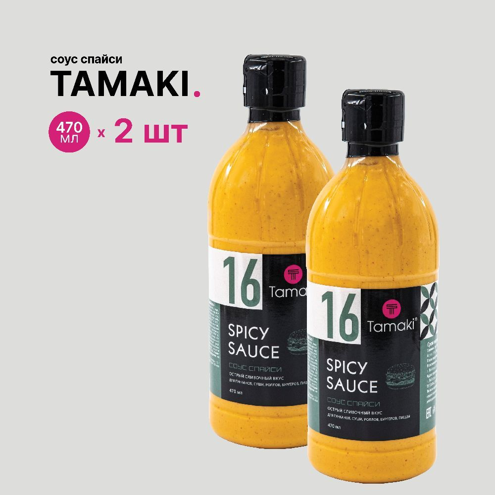 Соус спайси Tamaki 470 мл 2 шт - купить с доставкой по выгодным ценам в ...