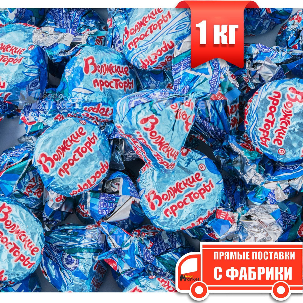 Конфеты пралиновые Волжские просторы в вафельной крошке ТМ Славянка 1 ...