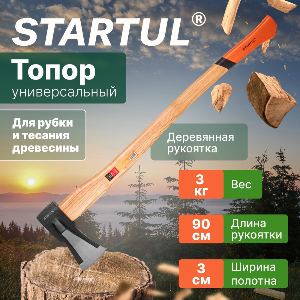 Топор колун для дров 3 кг с клиновым деревянным топорищем STARTUL MASTER