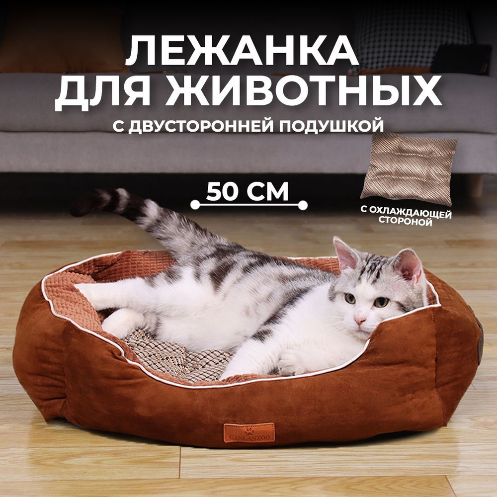 Лежанка для собак и кошек, лежак для животных, размер M