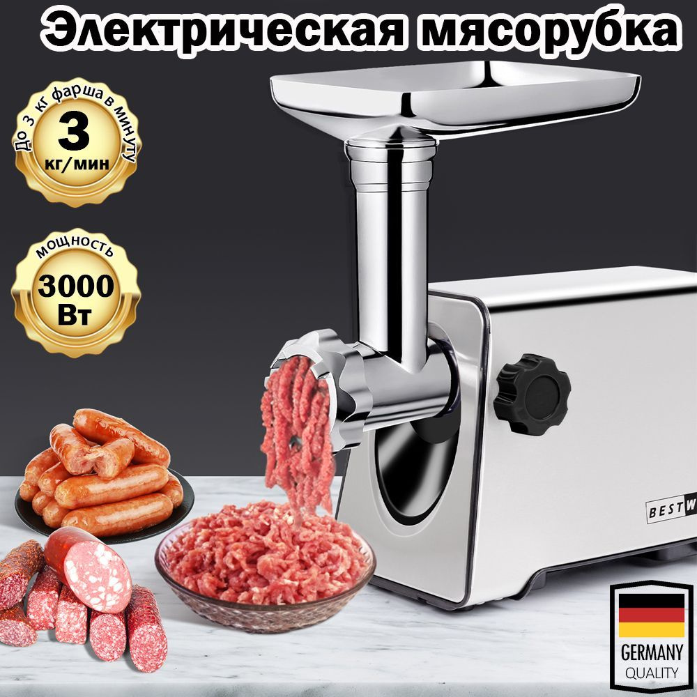 Купить мясорубку Equipto JD-0001 по низкой цене: отзывы, фото,  характеристики в интернет-магазине Ozon (1288928733)