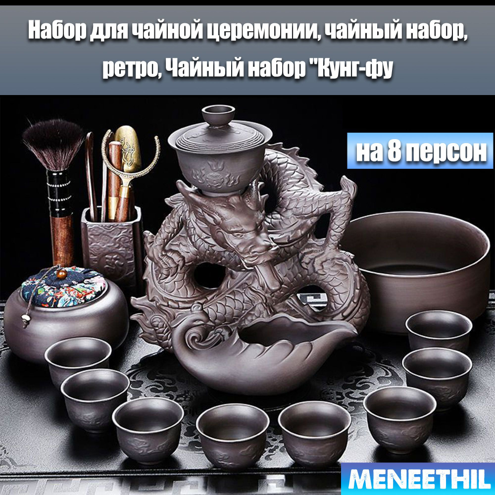 MENEETHIL Сервиз чайный с чайником, 1 предм., на 6 перс. #1