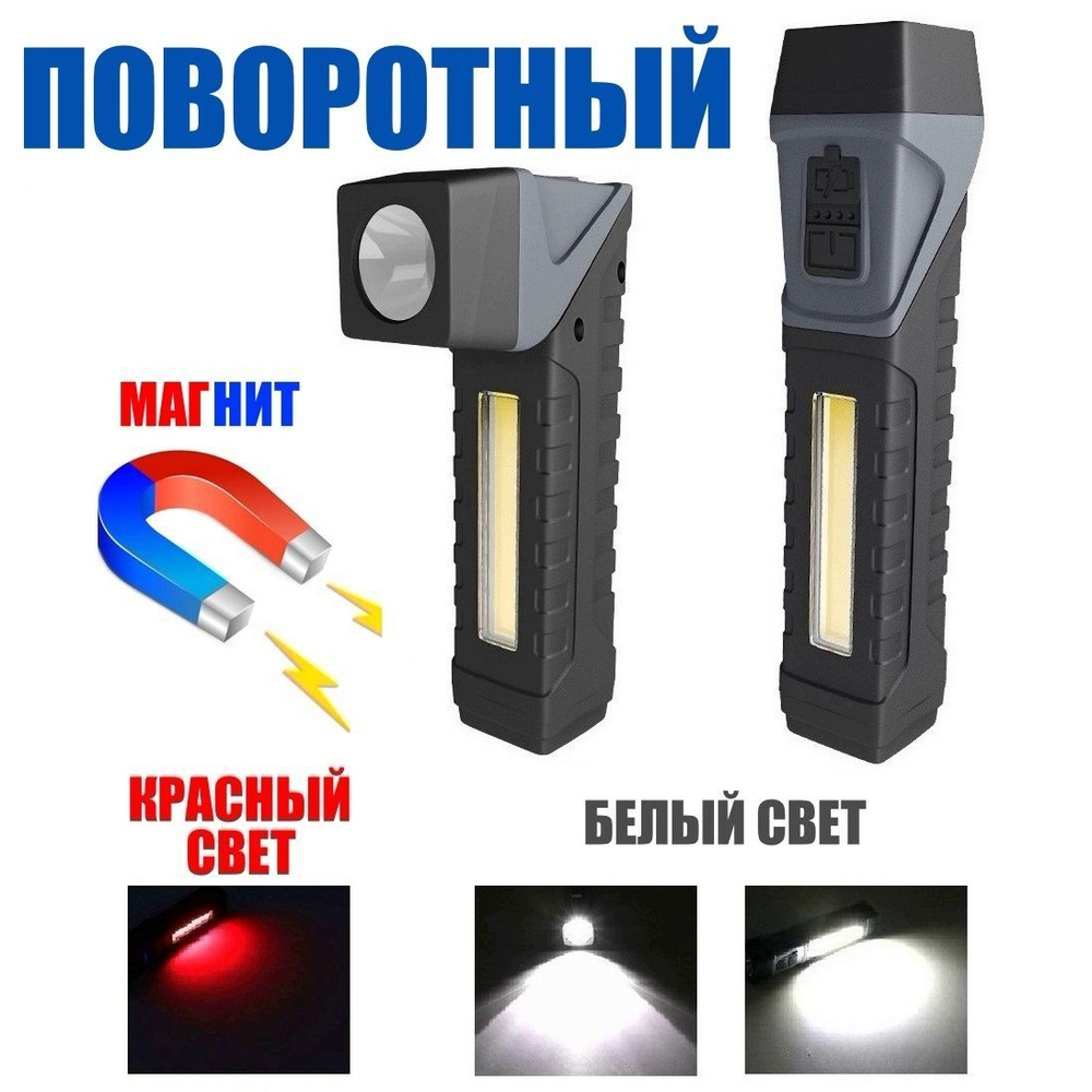 Фонарь ручной #1