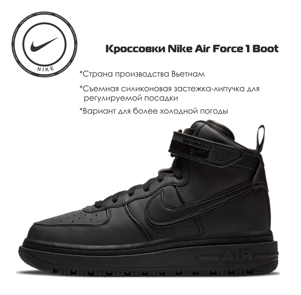 Nike air force 1 snow boots best sale