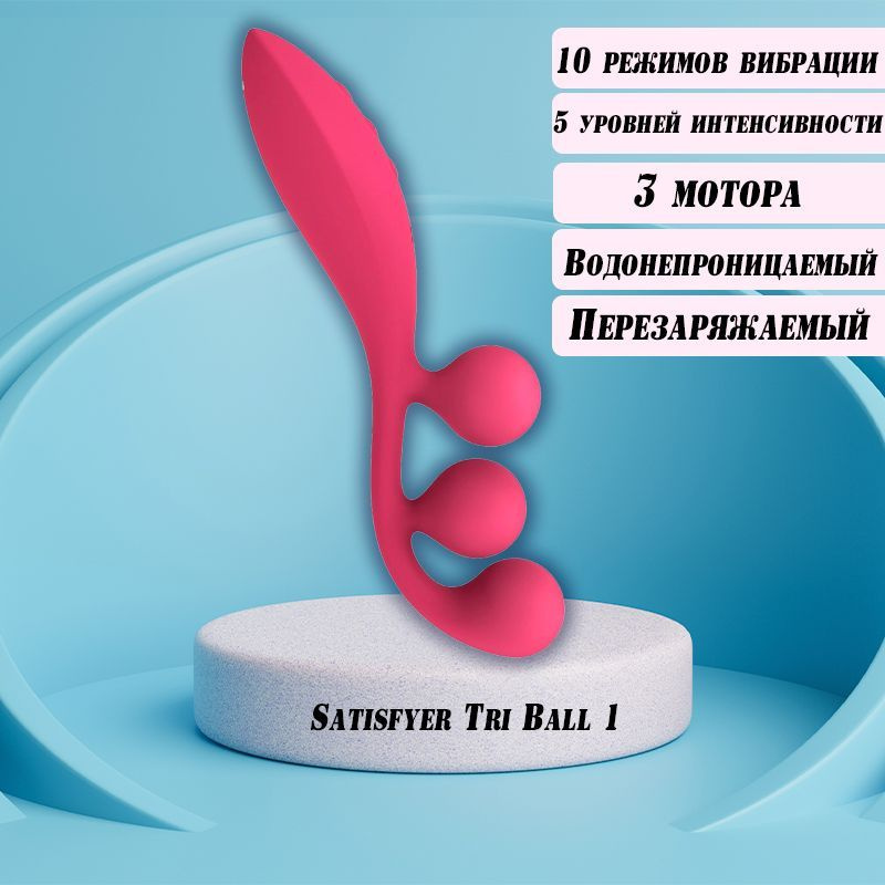 Satisfyer Вибратор, цвет: розовый, 22 см #1