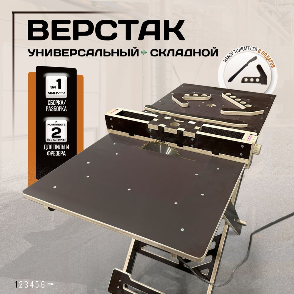 Верстак столярный складной М-5, ЗУБР - купить в СПб | Цена ,33 руб.