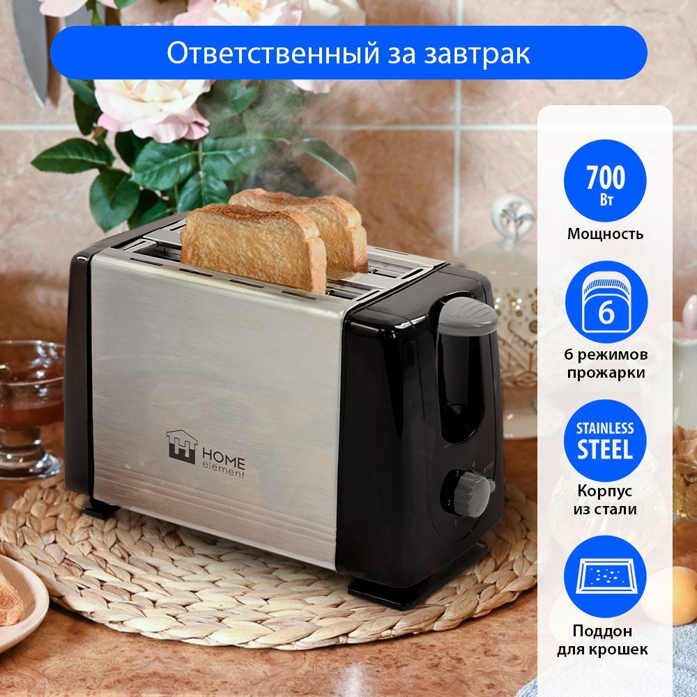 Тостер для хлеба HOME ELEMENT HE-TS500 700Вт, корпус сталь, дымчатый жемчуг