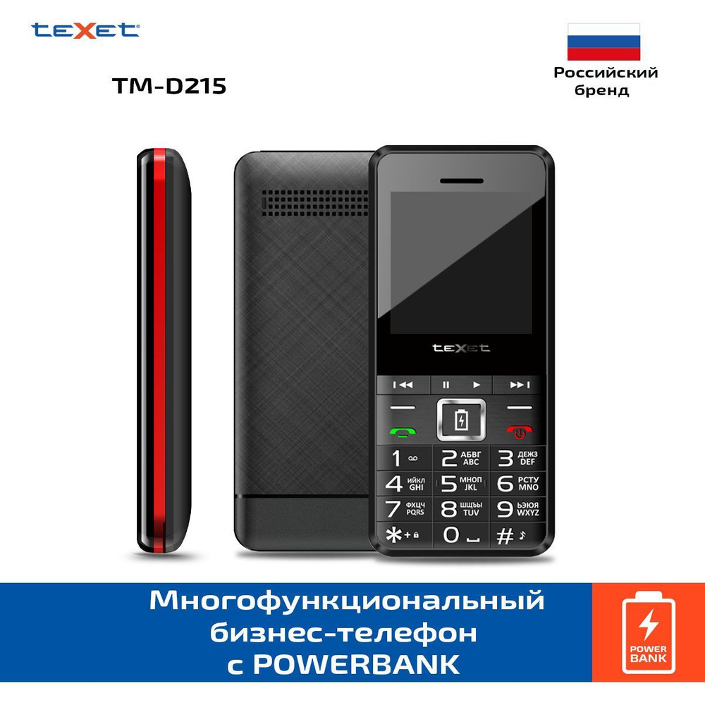 Texet Мобильный телефон TM-D215, красный, черный